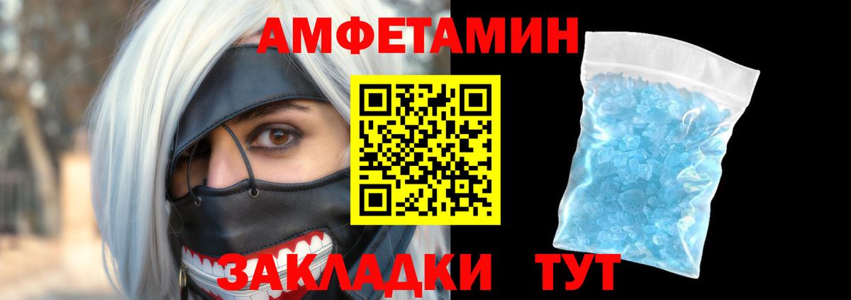 АМФЕТАМИН VHQ Медногорск
