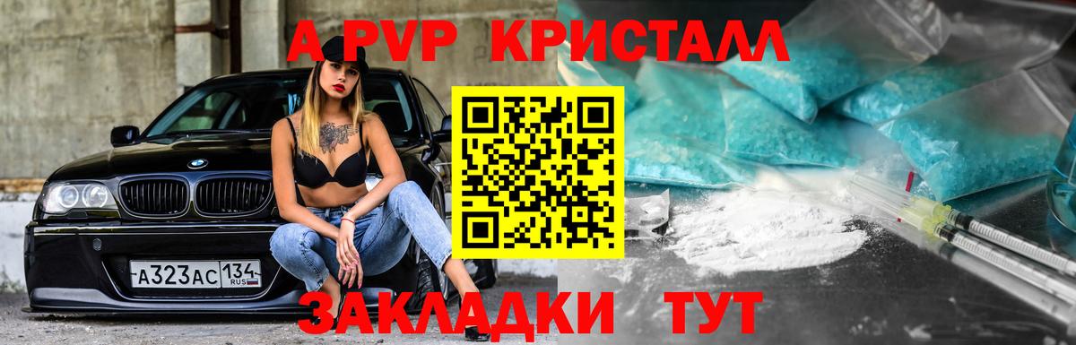 где можно купить   Альфа ПВП VHQ  Вход с VPN  Alpha PVP СК  Медногорск 