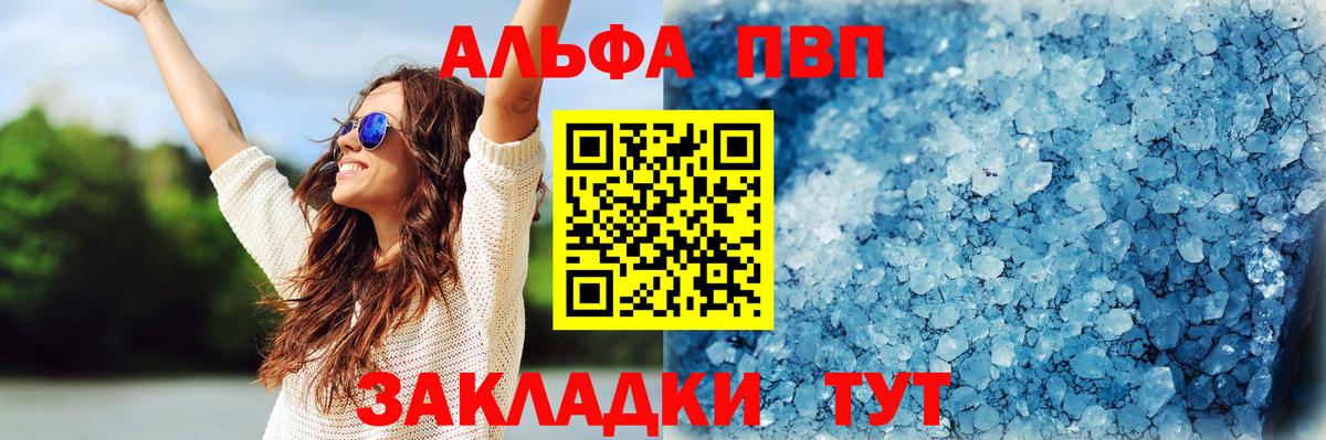А ПВП Соль Медногорск