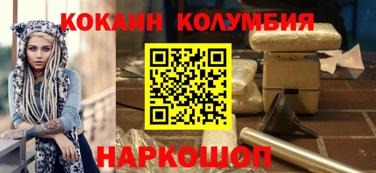 Cocaine VHQ Медногорск
