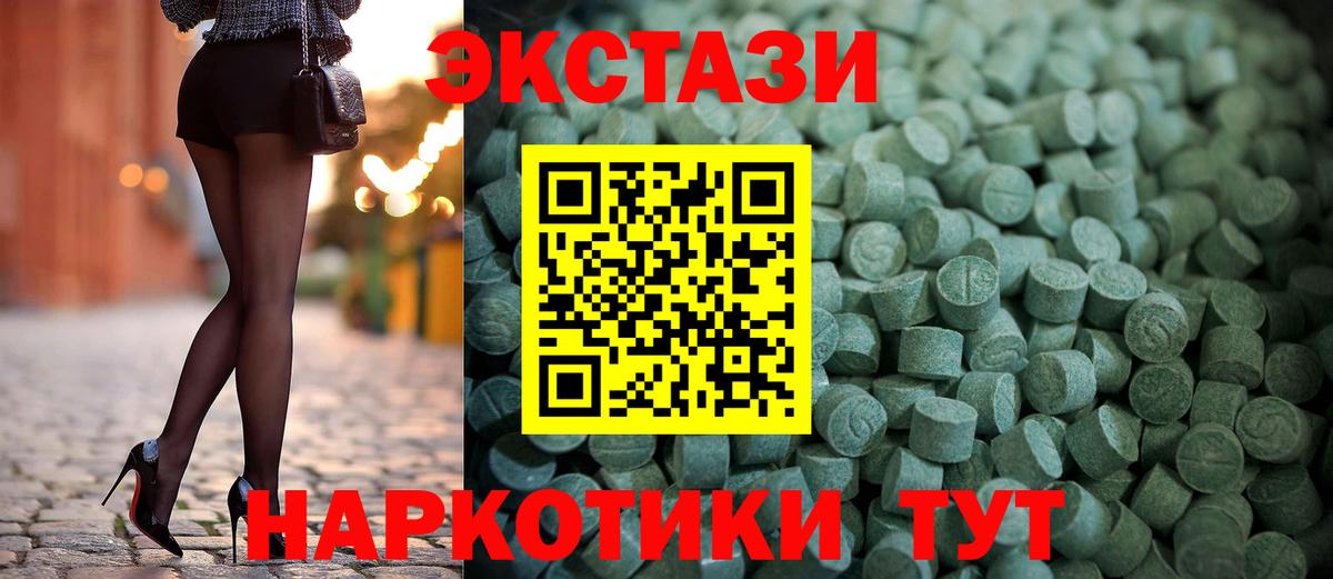 Экстази Медногорск