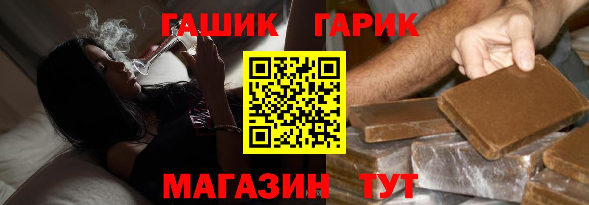 ГАШ Premium Медногорск