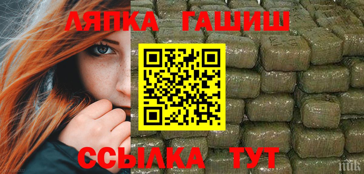 Гашиш hashish  ГАШ Ice-O-Lator  Медногорск  Вход с VPN 