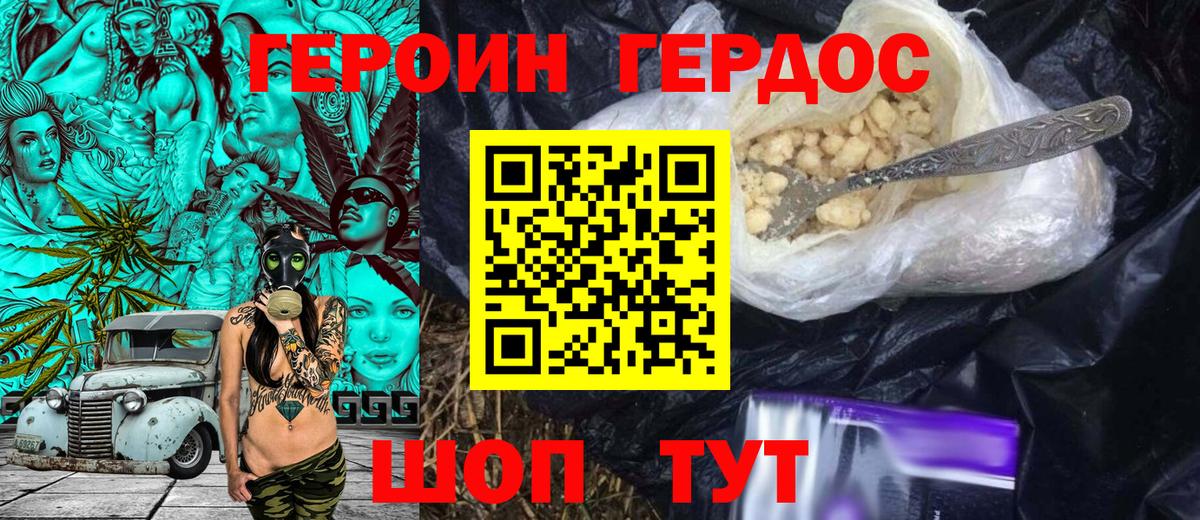 Медногорск  Героин VHQ  Героин  Вход с VPN 