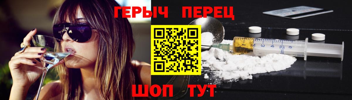 Героин гречка Медногорск
