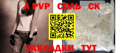 ALPHA-PVP Дубна