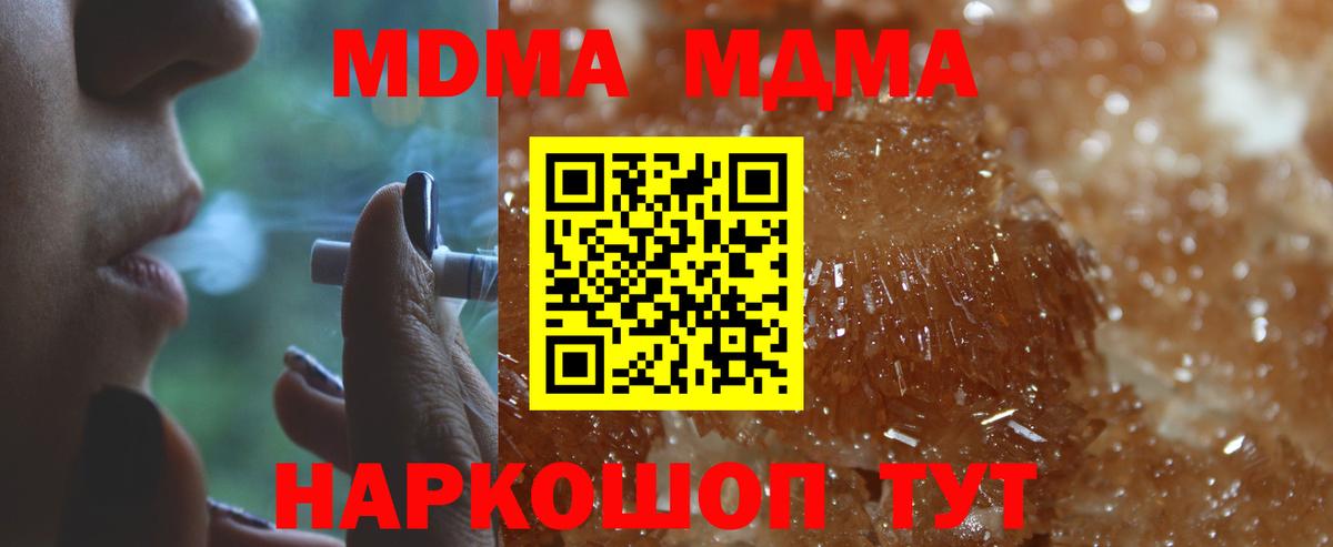 МДМА VHQ Медногорск