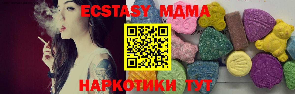 МДМА VHQ  Вход с VPN  Медногорск  МДМА  МДМА VHQ 