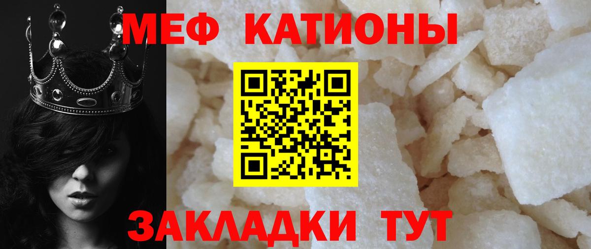 МЯУ-МЯУ кристаллы  Мефедрон  Вход с VPN  Медногорск  МЯУ-МЯУ мяу мяу 