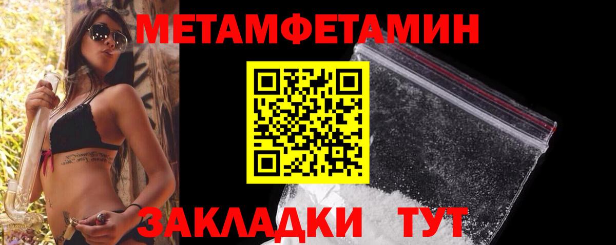 Медногорск  МЕТАМФЕТАМИН винт  Вход с VPN 